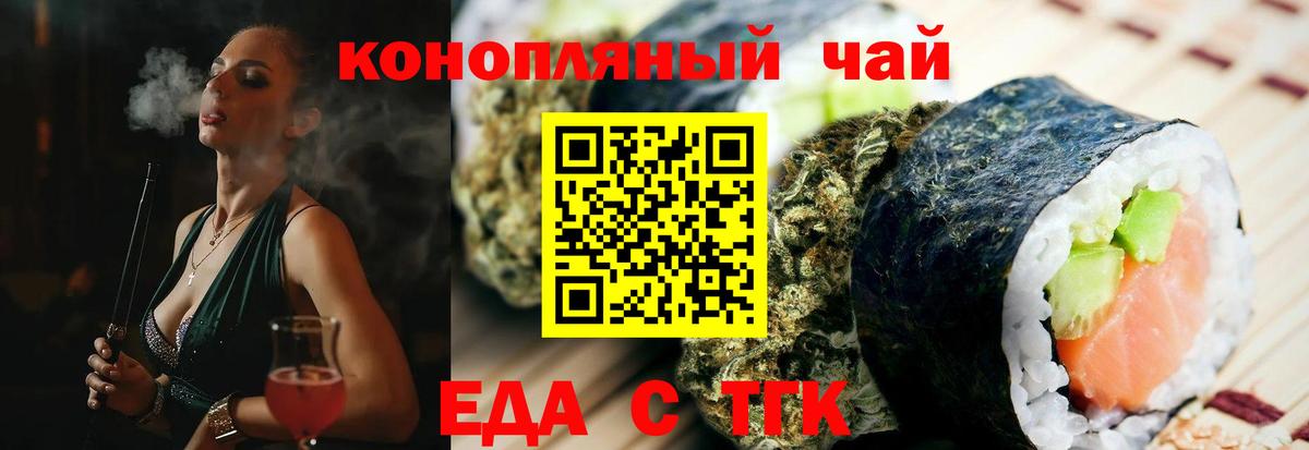 Cannafood конопля Уварово