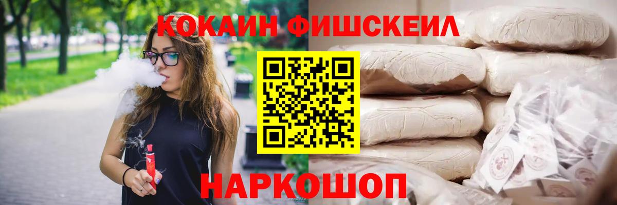 Кокаин Columbia  КОКАИН  Уварово  Вход с VPN 