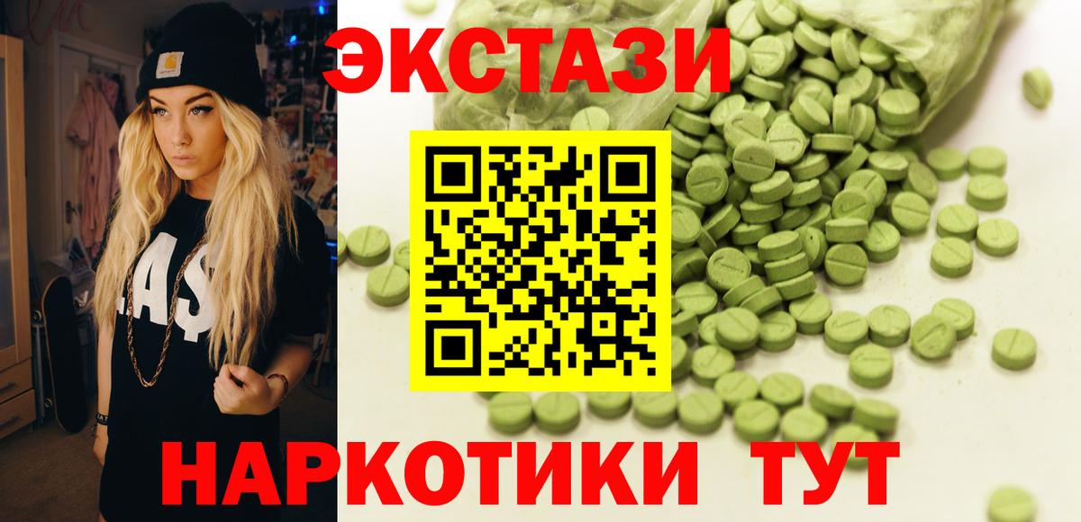 Экстази 280мг  Ecstasy VHQ    ТОР  Вход с VPN  Уварово  Экстази 