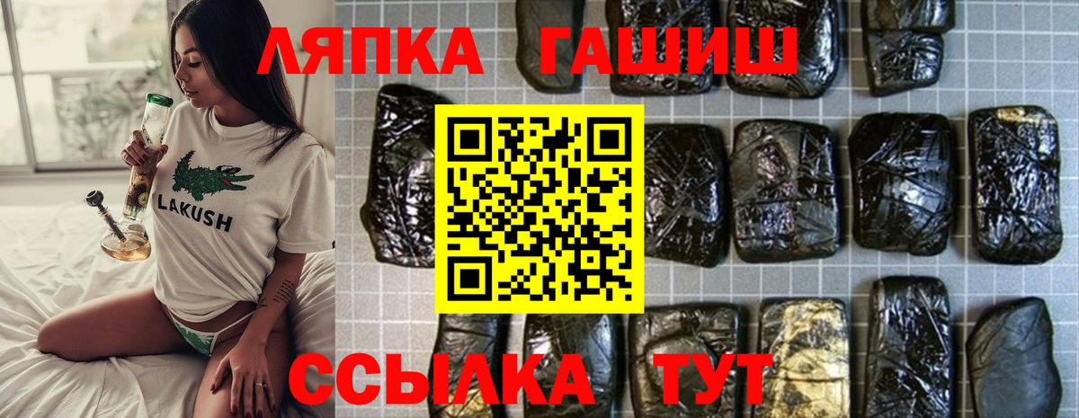 Гашиш убойный  Вход с VPN  Уварово  купить закладку  ГАШИШ гарик 