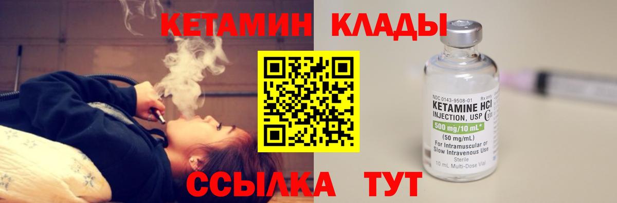 КЕТАМИН VHQ  Вход с VPN  Уварово  Кетамин ketamine 