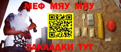 мяу мяу кристалл Можайск