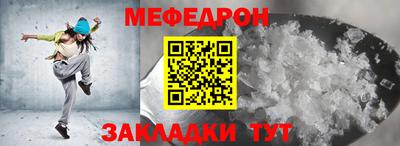 мяу мяу кристалл Можайск