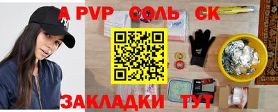 мяу мяу кристалл Можайск