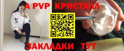 мяу мяу кристалл Можайск