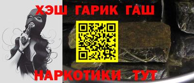 гашишное масло Моздок