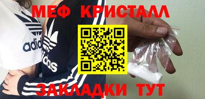 мяу мяу кристалл Можайск
