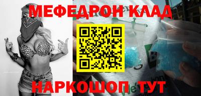 мяу мяу кристалл Можайск