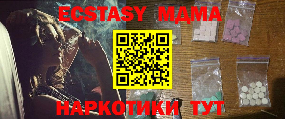 Уварово  МДМА  МДМА crystal  Вход с VPN  MDMA кристаллы 
