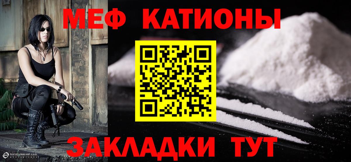 Уварово  Мефедрон мука  Вход с VPN  Меф  МЕФ mephedrone 