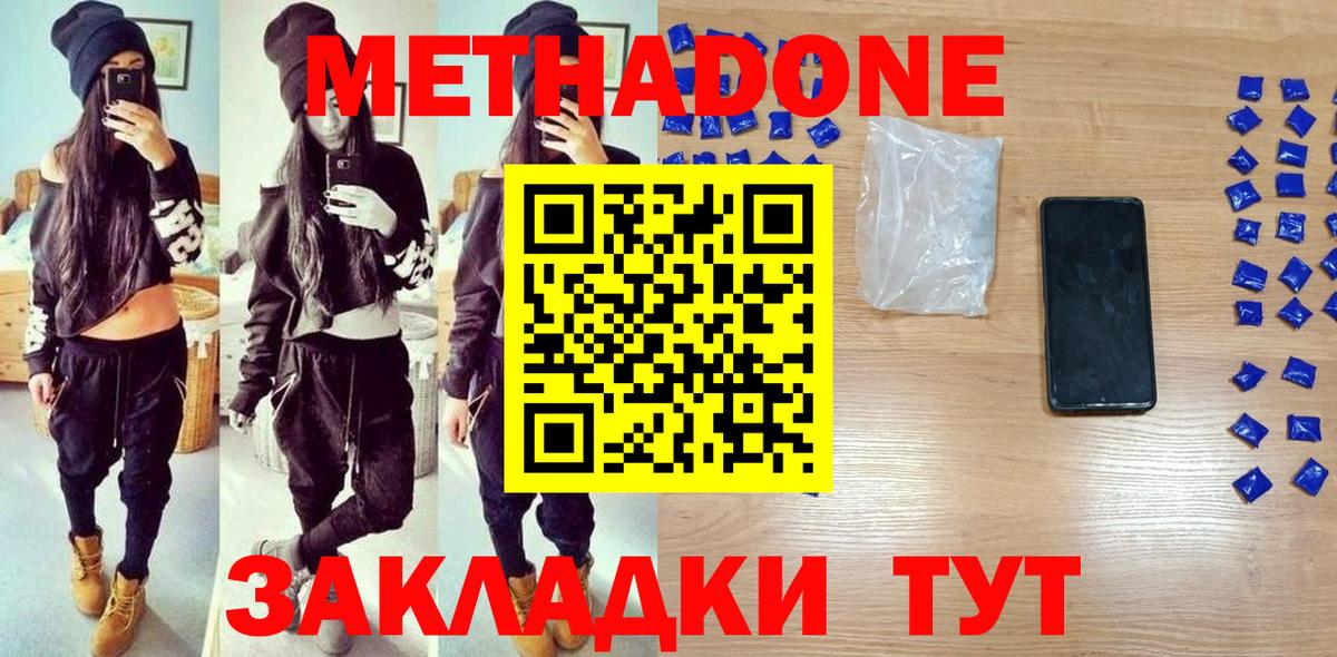 Уварово  omg   Метадон methadone  Вход с VPN  Метадон methadone 