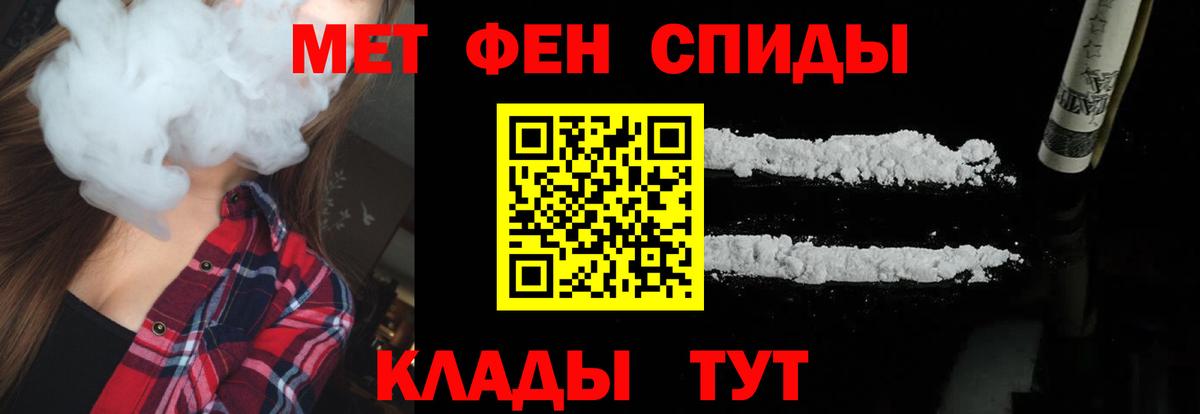 МЕТАМФЕТАМИН кристалл Уварово