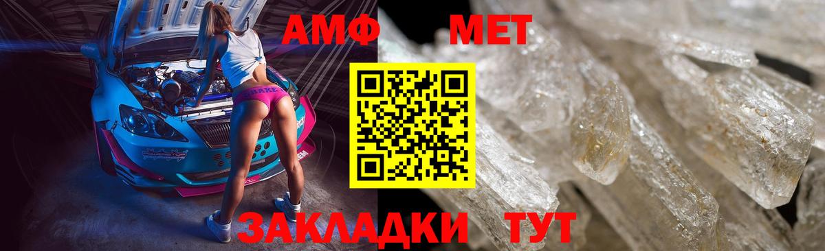 МЕТАМФЕТАМИН пудра  Вход с VPN  МЕТАМФЕТАМИН пудра  Уварово 