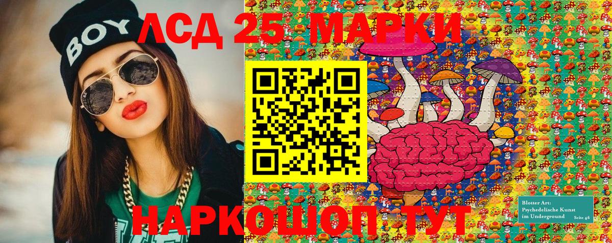 Марки 25I-NBOMe 1,8мг  наркошоп  Марки NBOMe  Уварово  Вход с VPN 