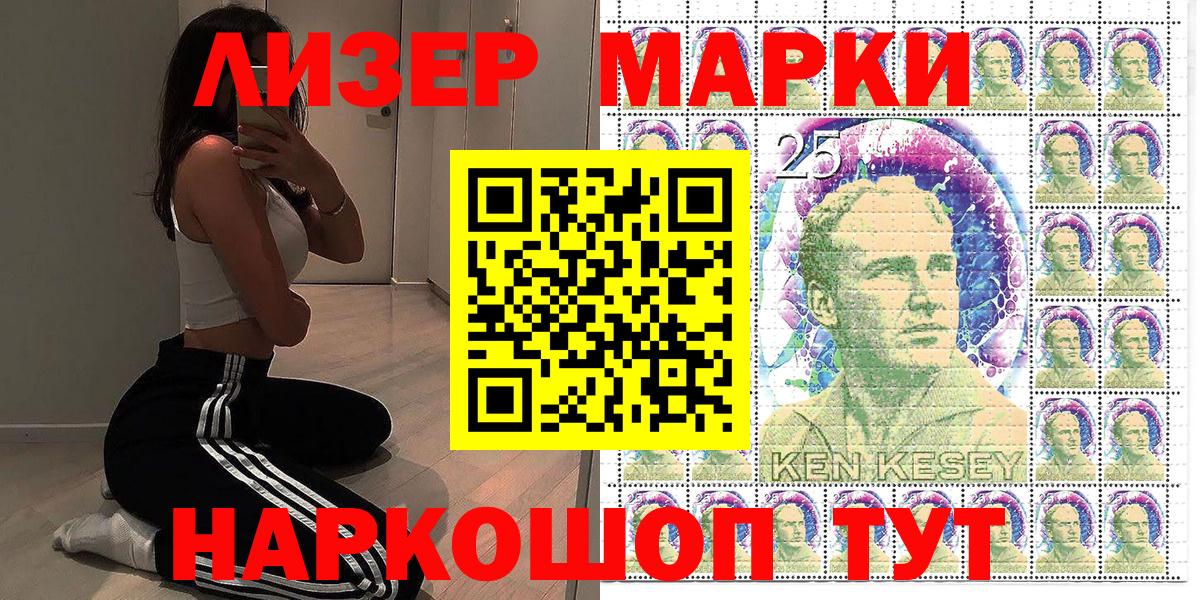 Марки 25I-NBOMe 1,8мг Уварово