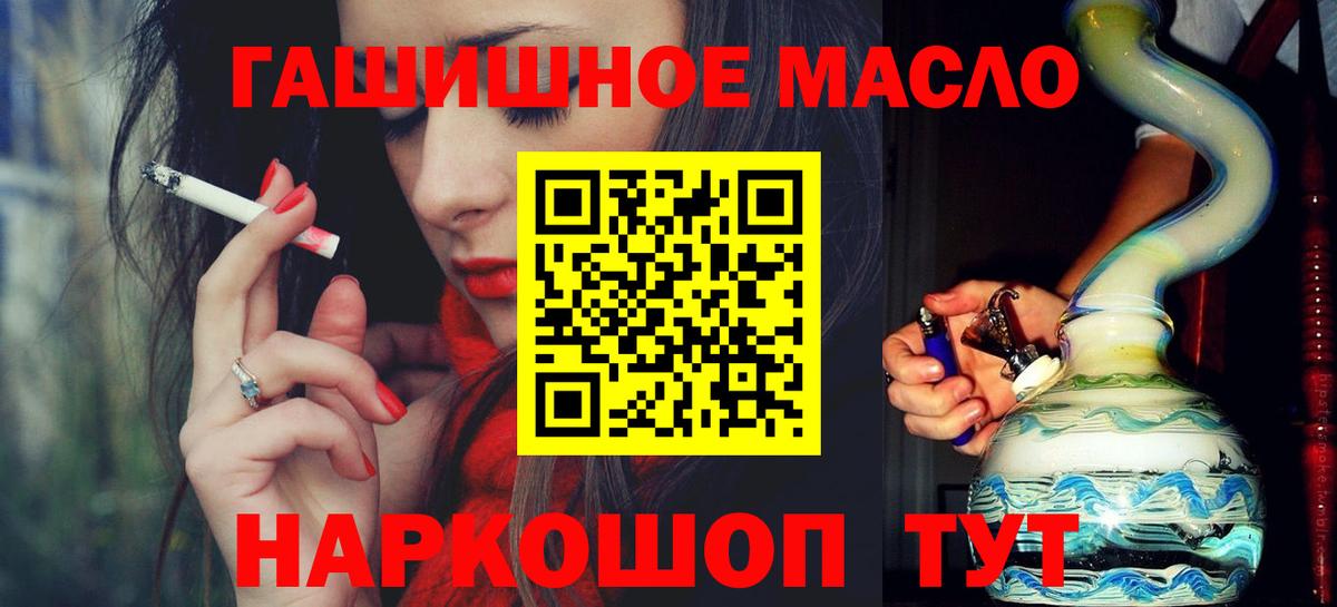 Дистиллят ТГК гашишное масло Уварово