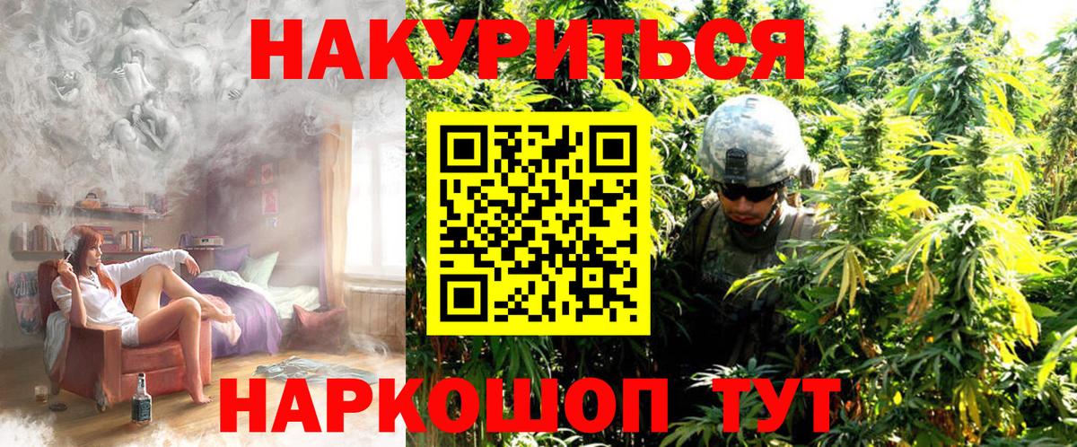 Марихуана Ganja  Бошки Шишки план  Конопля Bruce Banner  Вход с VPN  Уварово 